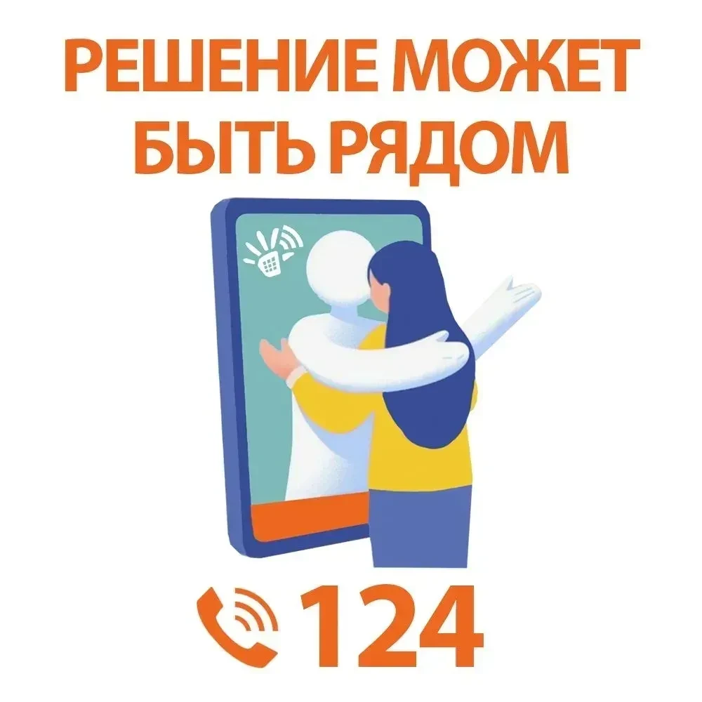 Оказались в сложной ситуации? Нужна помощь? Звоните. Специалисты всегда готовы помочь..